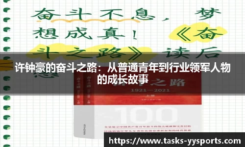 易游yy体育平台