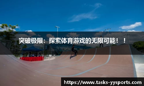 易游yy体育官方网站
