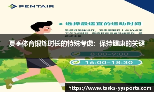易游yy体育官方网站